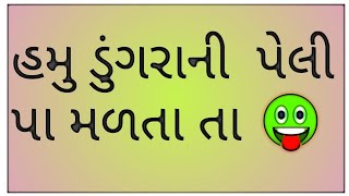 Timli status || હમુ ડુંગરાની પેલી પા મળતા તા || what's aap status  #status || cartoon video + timli😍