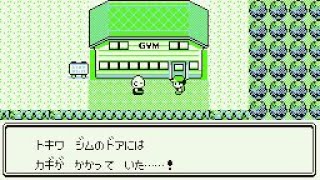 【ポケモン】トキワジムのドアの真実