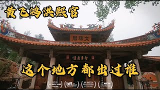 真假少林寺 莆田少林寺 还是泉州少林寺