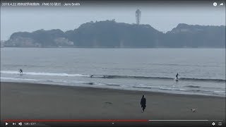 2019.4.22 湘南波情報動画　PM6:10 鵠沼　Jerry Smith