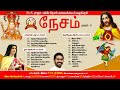 | Tamil Christian Devotional Songs | Nesam  Collections - Vol. 11 | Nesam Creations | Fr. S. Raja |