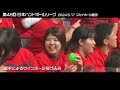 第48回日本ハンドボールリーグ最終戦_トヨタ車体vs豊田合成