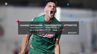 Novasports - Ελληνικό πρωτάθλημα 20η αγων. Παναθηναϊκός - Ατρόμητος!