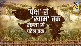 पाटीदार कैसे बने Gujarat की पॉलिटिक्स में पावर हाउस? Anurradha Prasad के साथ । इतिहास गवाह है