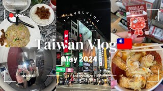 KOR)【台湾Vlog】初めての台湾女子一人旅🇹🇼｜西門夜市で食べ歩き｜コスパ神ホテルに台湾人推しグルメまで🍴｜台湾旅行するだけで2万円が貰える⁉︎★★