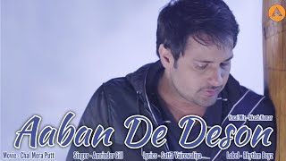 Aaban De Deson || Amrinder Gill || Satta Vairowaliya || Vocal Song by Akash ||