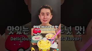 포켓몬 신제품 마음껏 먹기😋 피카츄 빵 도넛 아이스크림 #Shorts