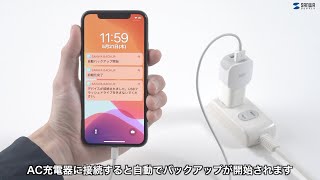 充電しながら自動でデータをバックアップ！専用アプリでデータもスマートに管理。microSD・USBメモリ対応。 ADR-IPBUW