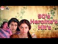 90's നായികമാരുടെ ഇഷ്ടഗാനങ്ങൾ  | Ladies Choice | Shobana | Urvashi | Amala | Lissy | KS Chithra