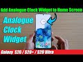 Galaxy S20/S20+: How to Add Analogue Clock Widget to Home Screen