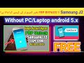 Samsung J2 FRP/Google Account Bypass New Method 2022 Without Pc | TECH City