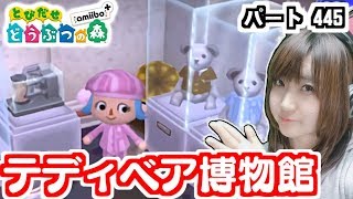 【とびだせどうぶつの森 amiibo+】梅雨のどんぐり村には素敵な水たまりがありました【とび森】　#445