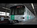 札幌市営地下鉄南北線5000系（519編成）自衛隊前駅発車【fhd】