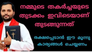 കുടുംബ പ്രാർത്ഥനയുടെ ശക്തി FR MATHEW VAYALAMANNIL