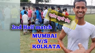 2nd half Match | Mumbai Vs Kolkata | sk brother Vlog