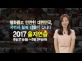 2017 을지연습 40초 spot