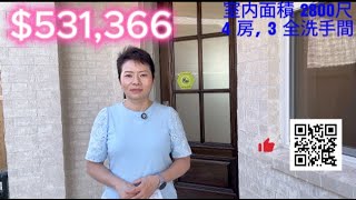 第10期: For Sale $531,366, Katy, 77441, Cross Creek Ranch, Fulshear, Texas, 2800尺 #美国房产经纪 #休斯顿房产