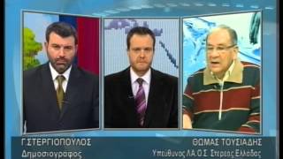 enatv 11 11 2014 deltio ΘΩΜΑΣ ΤΟΥΣΙΑΔΗΣ