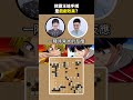 棋靈王這手棋是戲劇效果？ 黑嘉嘉 shorts