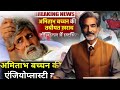 Amitabh Bachchan Hospitalized for Angioplasty: Fans Extend Gratitude | Trend Talks Time