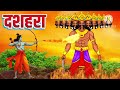 happy dussehra whatsapp status 2024 dussehra status दशहरा की शुभकामनाएं