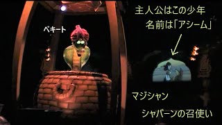 TDS 2005年12月　マジックランプシアター（前室）