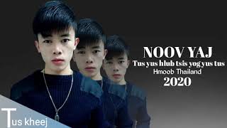 Tus yus hlub tsis yog yus tus - Noov yaj [official Audio] 2020