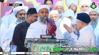 Majilissunoor Varshikam | മജ്ലിസുന്നൂർ വാര്‍ഷിക സംഗമം | Jami'a Nooriyya Arabic College || Pattikkad