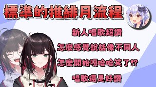 【緋月ゆい】又是嘎哈哈！又是鬼一般的歌唱力！被緋月特有的反差搞得好亂的犬山哥