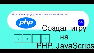 Урок создание легкой игры на HTML и JavaScript