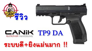 รีวิว Canik TP9 DA