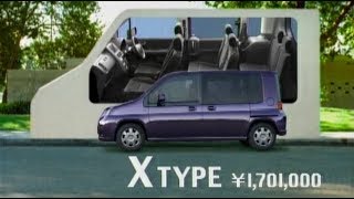 2006年CM　ホンダ　モビリオ　Xタイプ