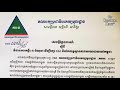 គណបក្សប្រជាធិបតេយ្យមូលដ្ឋាន gdp លើកឡើងពីគន្លឹះសំខាន់ៗចំនួន៣ចំណុចដើម្បី​រក្សាប្រព័ន្ធ​អនុគ្រោះពន្ធeba