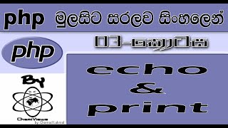 Php Sinhala By ChamiViews Part 3 - echo & print