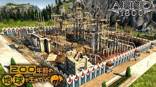 イカれ建築【ANNO1800】【ゆっくり実況】#37