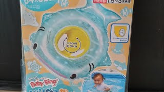 ベビー浮き輪　株式会社イガラシベビー浮き輪ジンベエザメサイズ：７１×６９ｃｍ品番：RBB-６８J