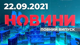 НОВИНИ / Спалила прапор, сміття з баків - у баки сусідам та новий скейт-парк  / 22.09.2021