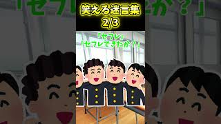 【2ch面白いスレ】危機一髪【ゆっくり解説】