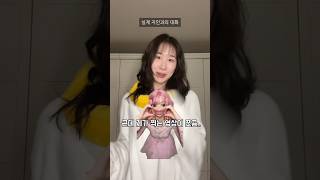 주변에서 내 유튜브 이름 물어볼 때