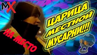 🔥🔥🔥КОРОЛЕВА МУСАРНИ ПОСТАВЛЕНА НА МЕСТО!!! ПОЛИЦИЯ ХАРЬКОВА!!! ИНСПЕКТОР МАГИЛАКЕНКО!!!