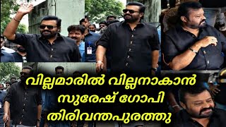 Suresh Gopi | Suresh Gopi Movies | Suresh Gopi News | Latest News @roopesh197