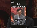 이코스토리 금이 금값이 된 이유