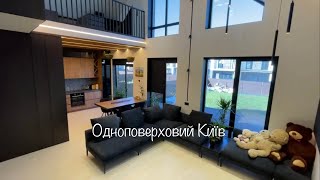 Огляд одноповерхового будинку з ремонтом та другим світлом 🏡🧱