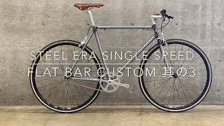 CycleModeでSteelEra/スティール エラを組んでみました。其の3