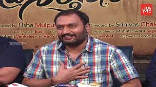 Narthanasala Movie Director Srinivas Chakravarthy Speech | Tollywood | YOYO Cine Talkies