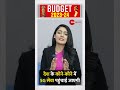 Budget 2023: देश के कोने-कोने में 5G सेवा पहुंचाई जाएगी #budget2023highlights