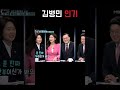 김병민 인기 실화 국민의힘 김병민 mbn