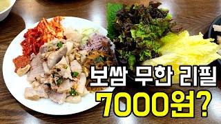 일산맛집 여기가 1등 가성비 무한 리필집입니다 무조건 가보세요!!