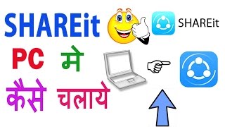 How To Use SHAREit In PC ? Send & Transfer Files PC To Android How To Use SHAREit In PC ? Send & Transfer Files PC To Android