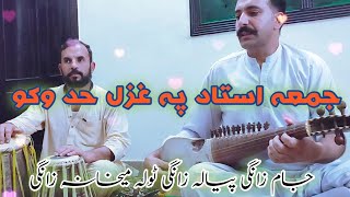 pashto new ghazal 2022 || pashto songs || Rabab mange parograme
